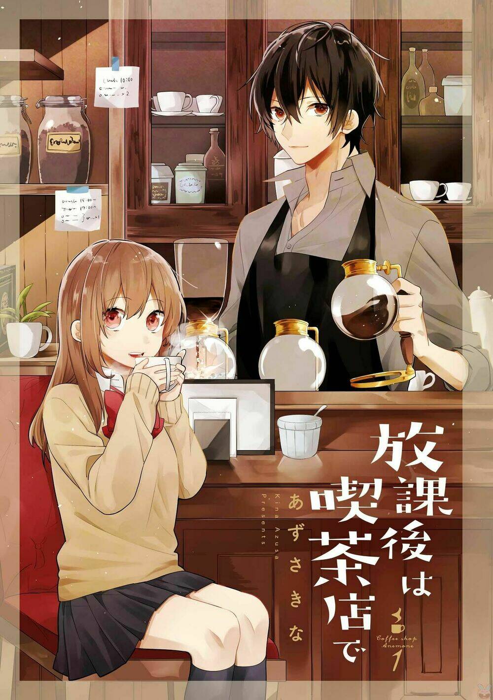 houkago wa kissaten de chapter 1 - Trang 2