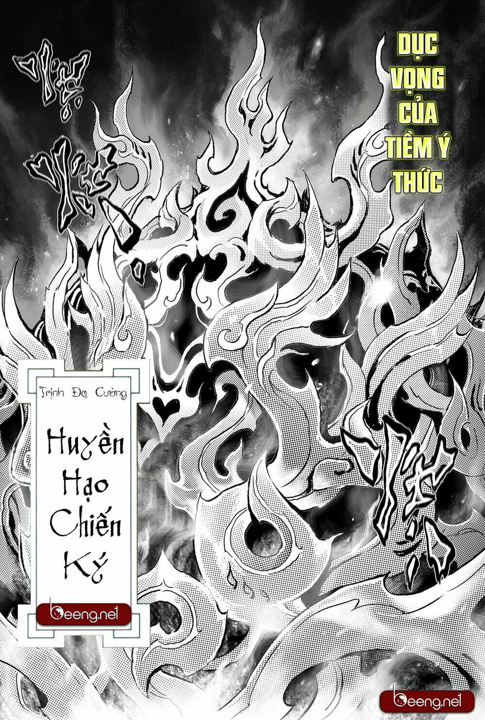 huyền hạo chiến kí chapter 214: tiềm ý thức - Trang 2