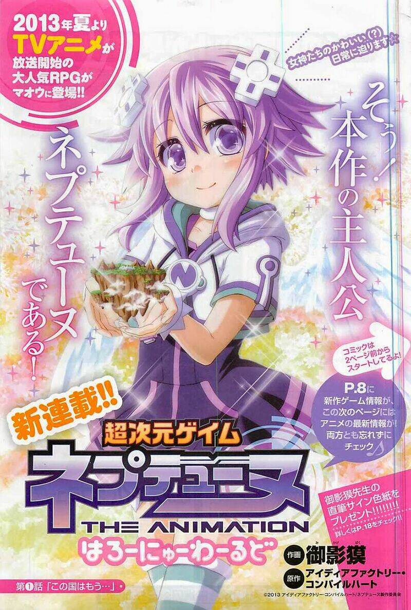 Hyperdimension Neptunia - Hello New World Chapter 1 - Trang 2