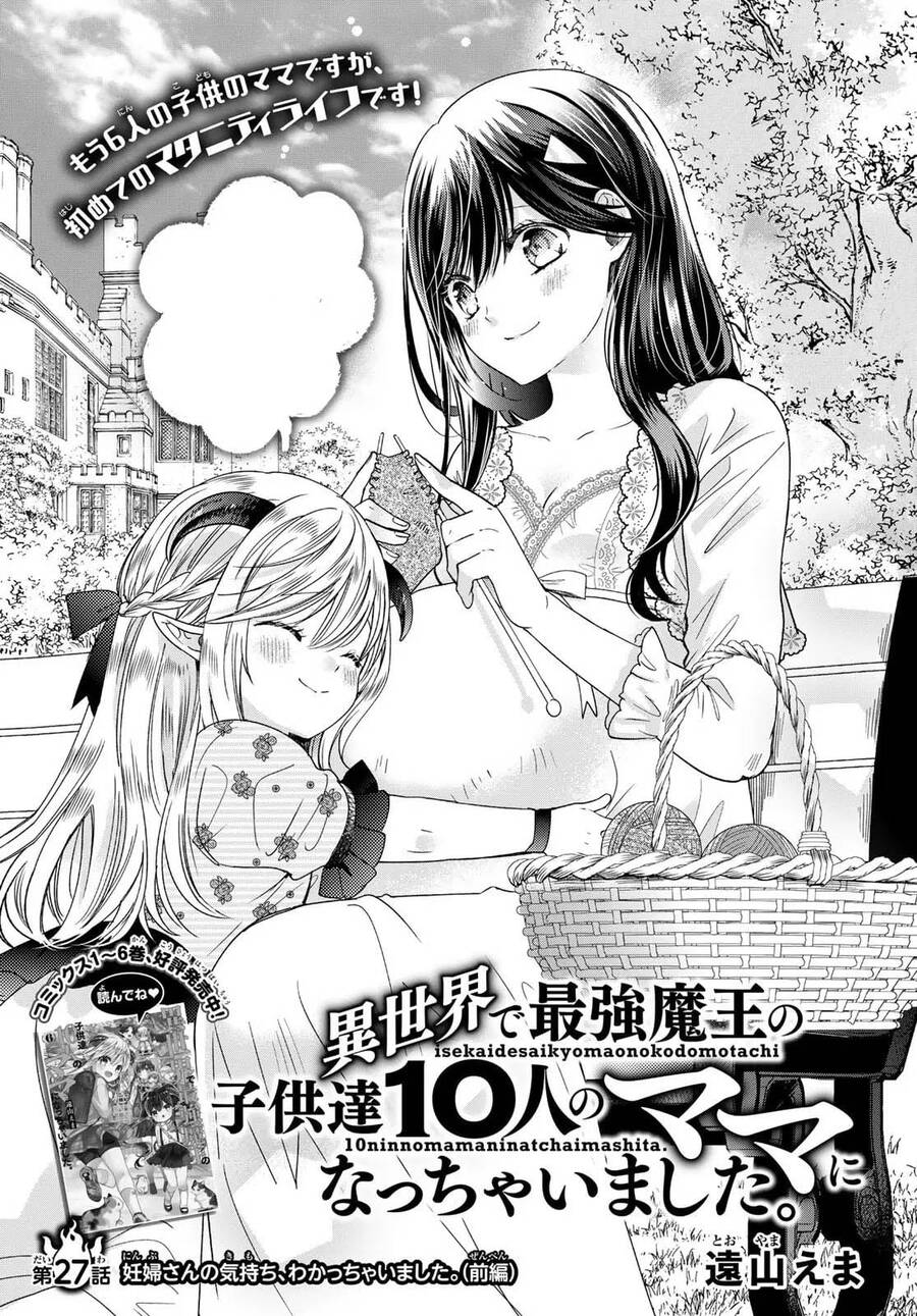 I Became The Mother Of The Strongest Demon Lord's 10 Children In Another World Chapter 27 - Next Chapter 27.2