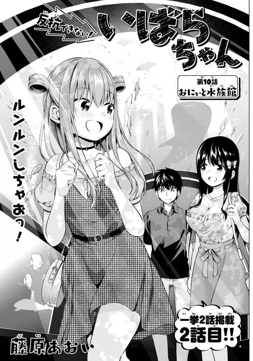 ibara-chan không thể nổi loạn chapter 10 - Trang 2