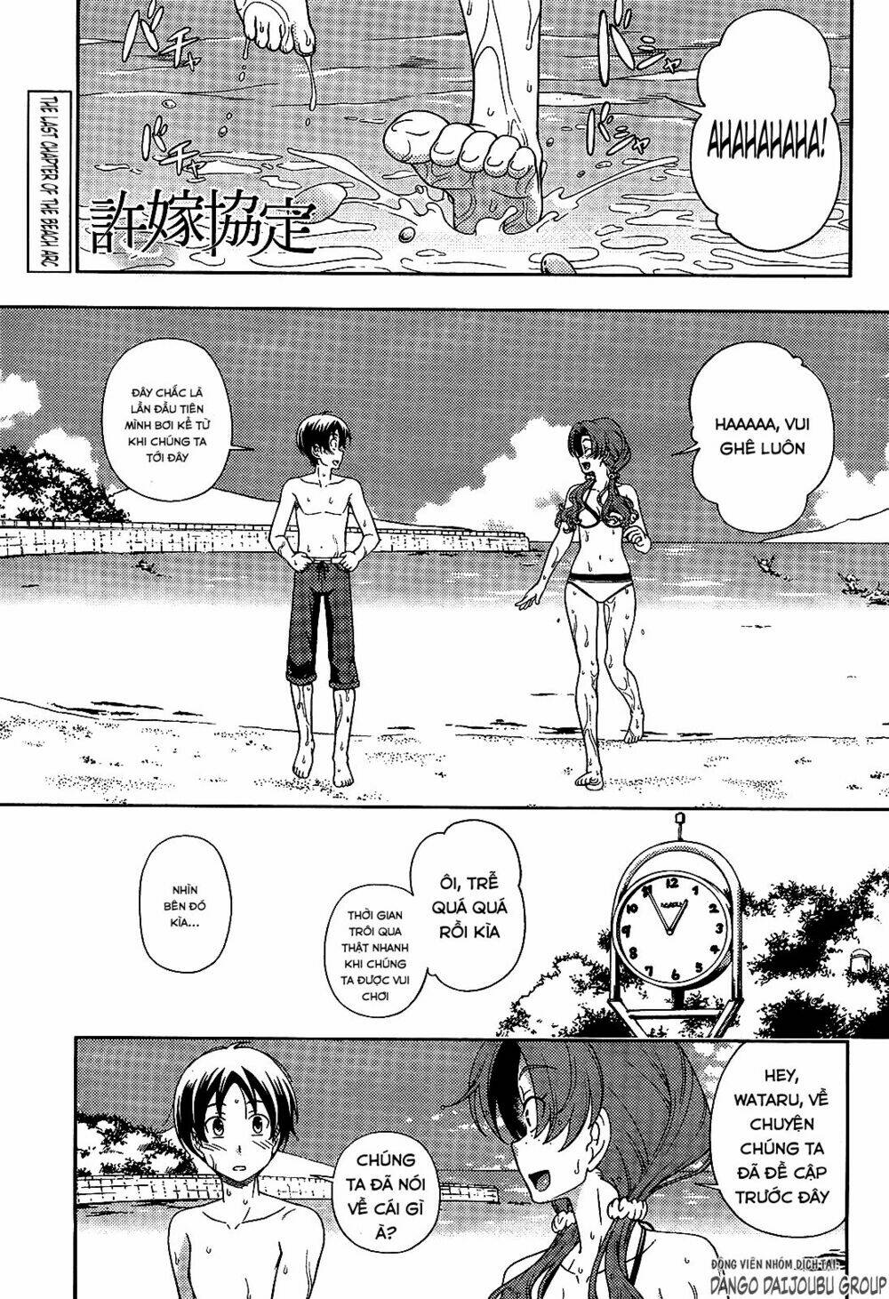 iinazuke kyoutei chapter 18 - Next chapter 19