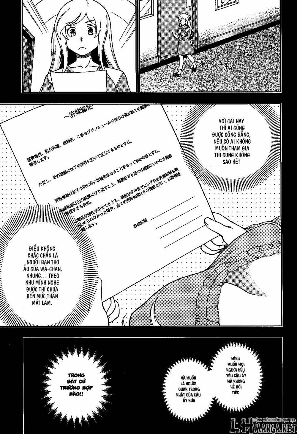 iinazuke kyoutei chapter 21 - Next chapter 22