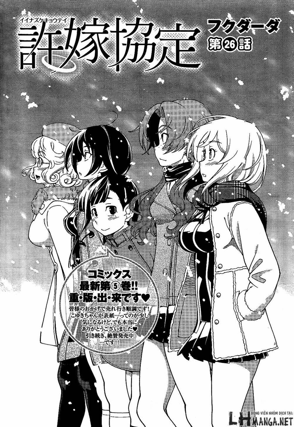 iinazuke kyoutei chapter 26 - Next chapter 27