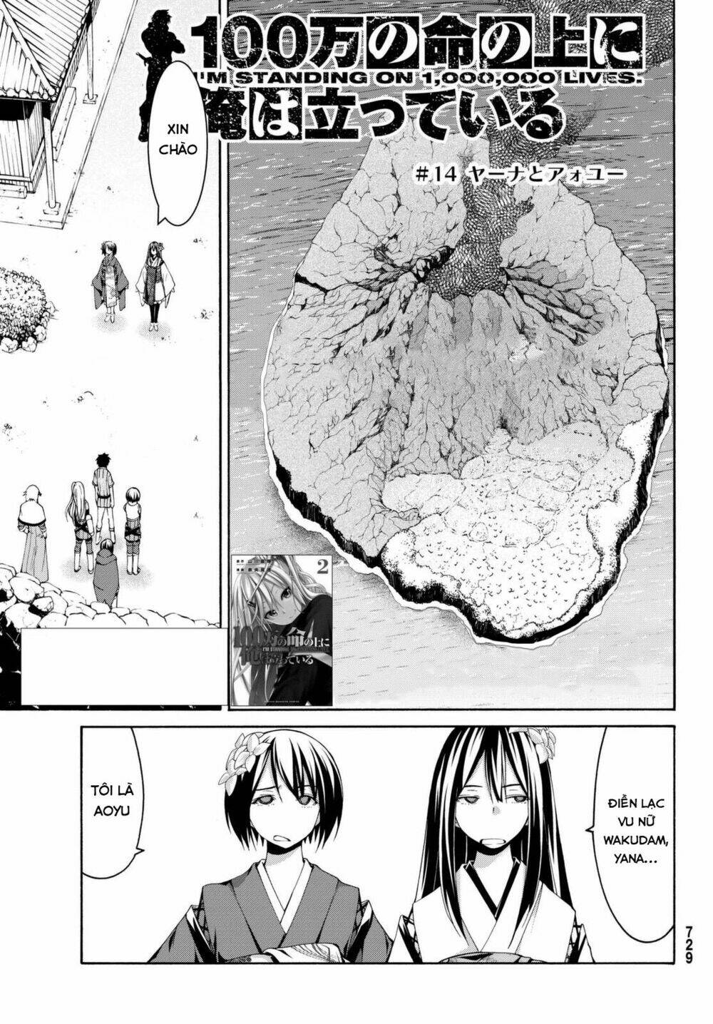 i'm standing on 1,000,000 lives chapter 14: yana và aoyu - Trang 2