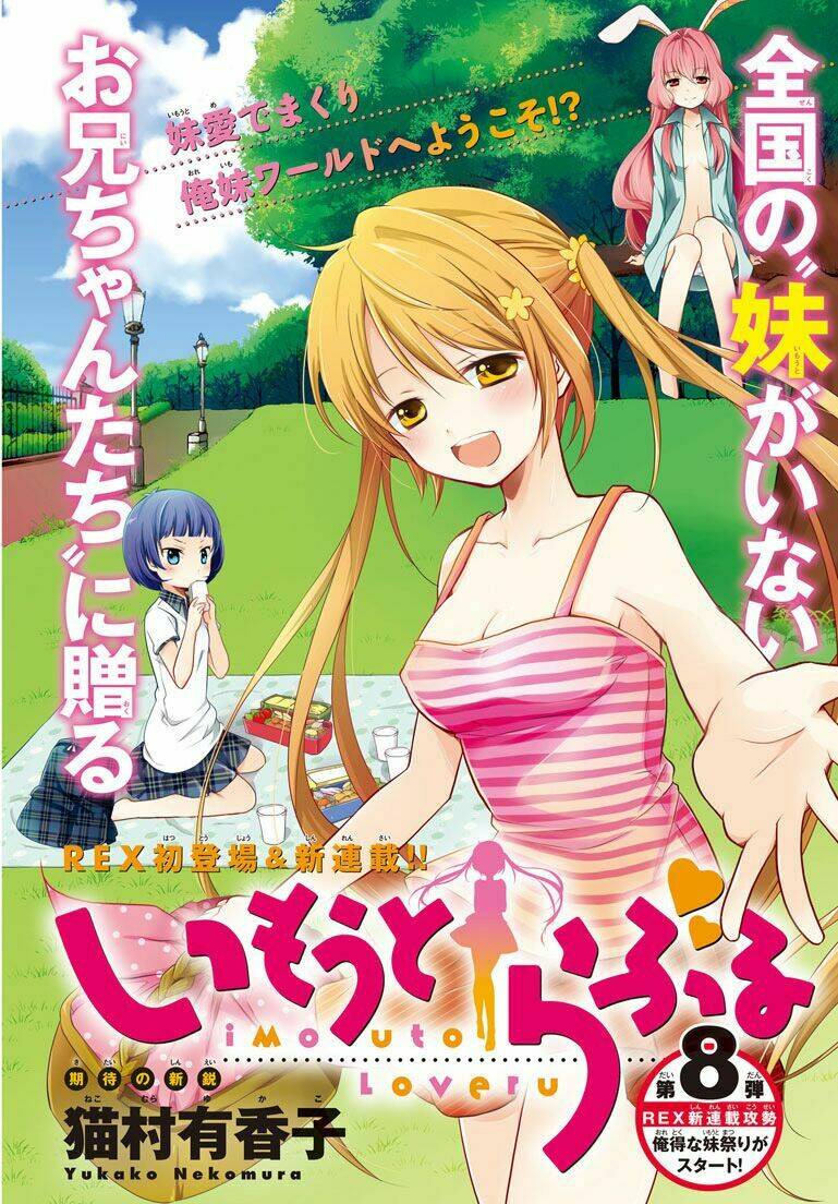 Imouto Loveru Chapter 1 - Next Chapter 2