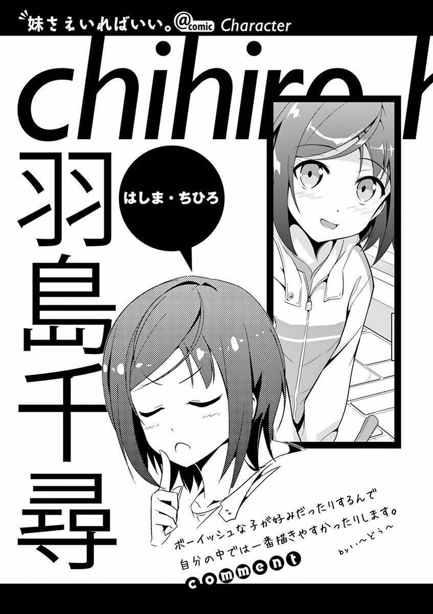 imouto sae ireba ii @ comic chapter 5 - Trang 2