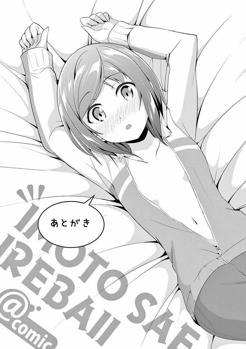 imouto sae ireba ii @ comic chapter 5 - Trang 2