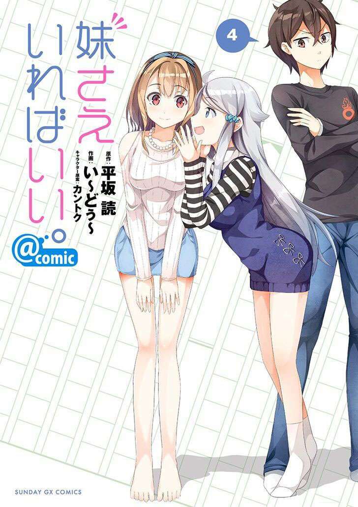 imouto sae ireba ii chapter 18 - Trang 2