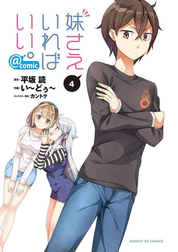 imouto sae ireba ii chapter 18 - Trang 2