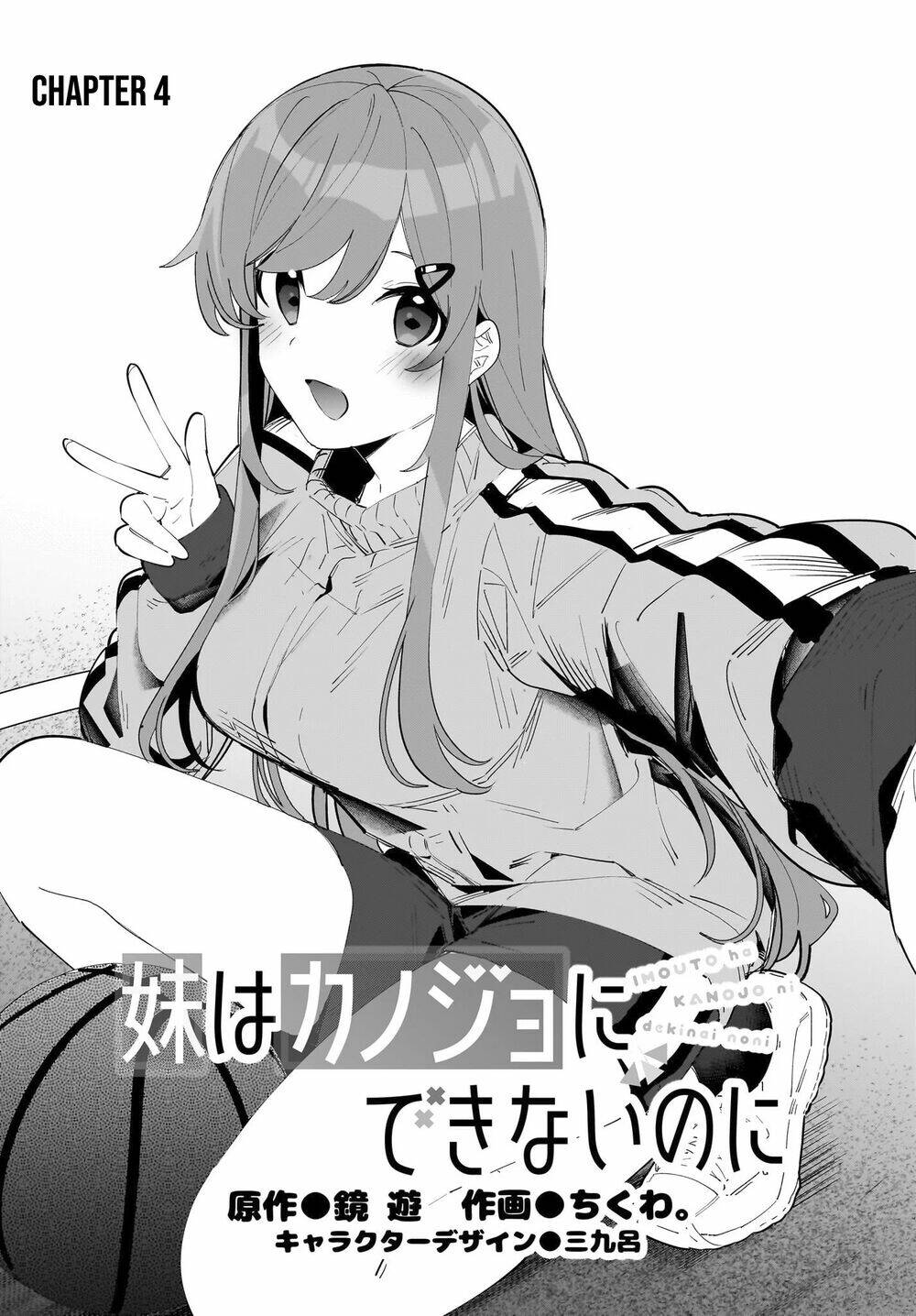 imouto wa kanojo ni deki nai no ni chapter 4 - Trang 2