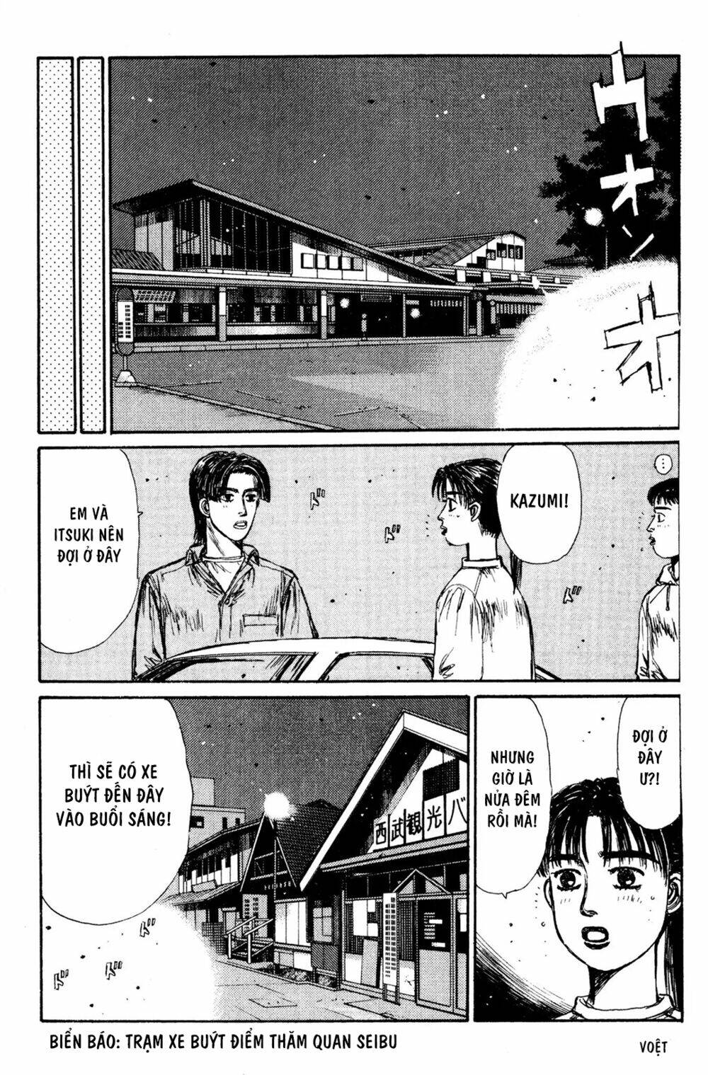 initial d chapter 134: - saitama, vùng đất đầy màu sắc - Trang 2