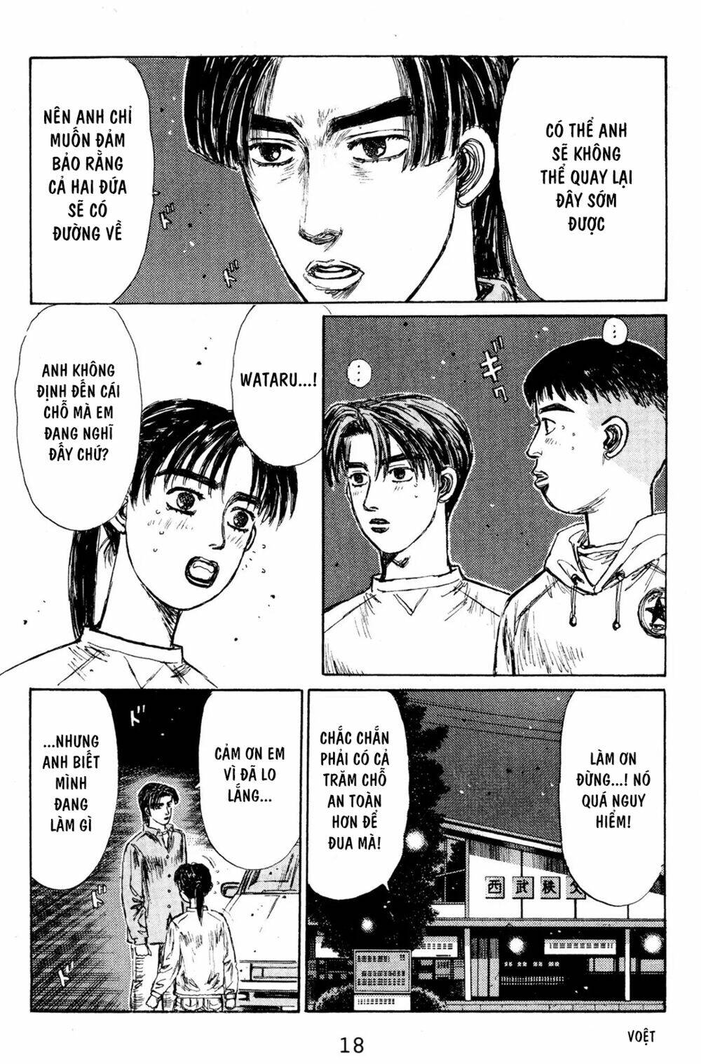 initial d chapter 134: - saitama, vùng đất đầy màu sắc - Trang 2