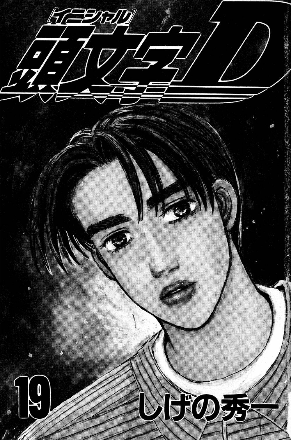 initial d chapter 220: - lời khuyên còn lại ( phần 2 ) - Trang 2