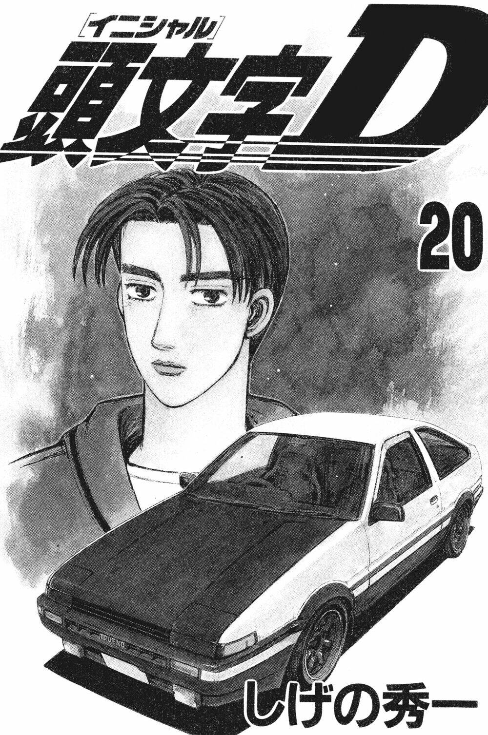 initial d chapter 240: - tập luyện ( phần một ) - Trang 2