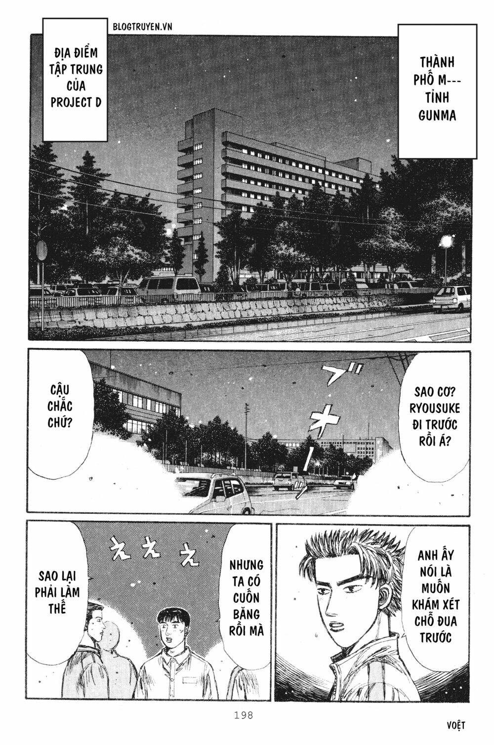 initial d chapter 240: - tập luyện ( phần một ) - Trang 2