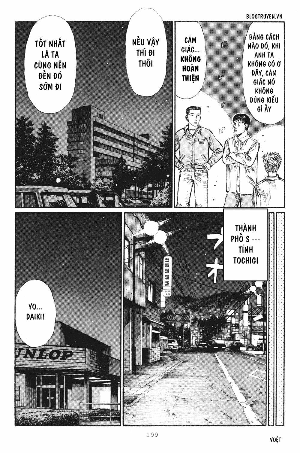 initial d chapter 240: - tập luyện ( phần một ) - Trang 2