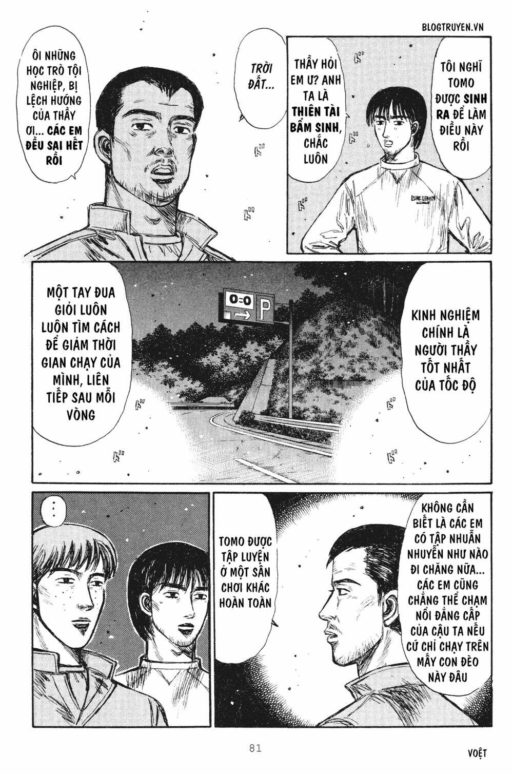 initial d chapter 248: - Điểm khác biệt của một dân chuyên - Trang 2