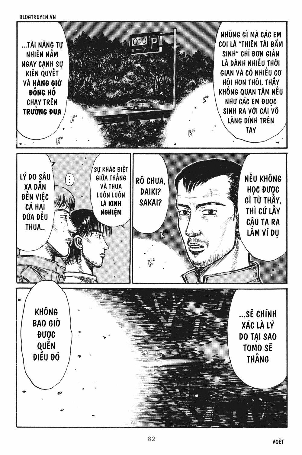 initial d chapter 248: - Điểm khác biệt của một dân chuyên - Trang 2