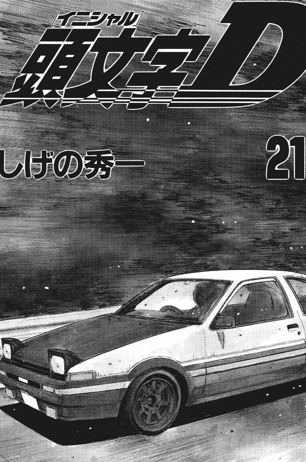 initial d Chapter 255 - Trang 2