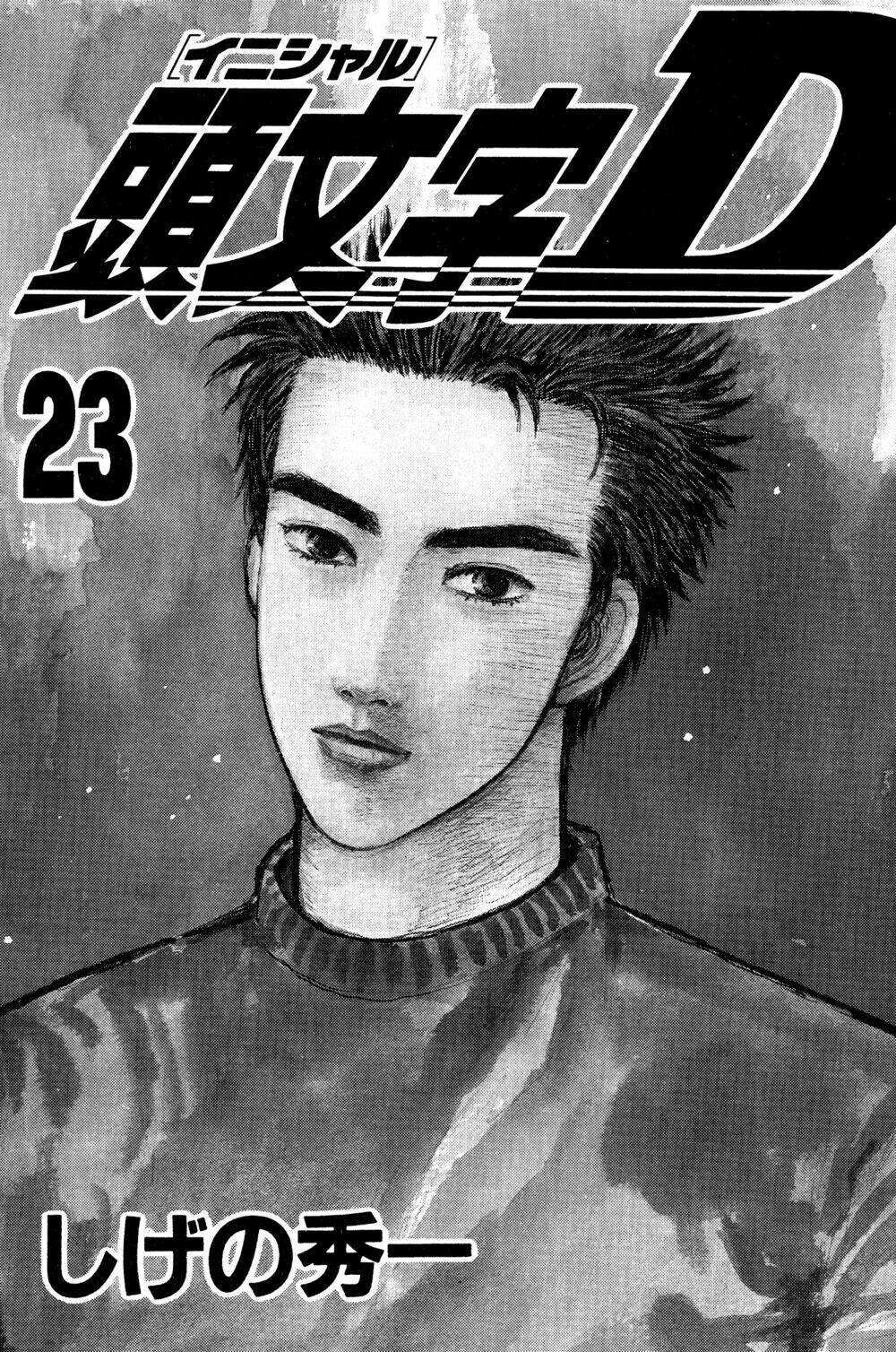 initial d chapter 278: - thiên tài tỏa sáng - Trang 2