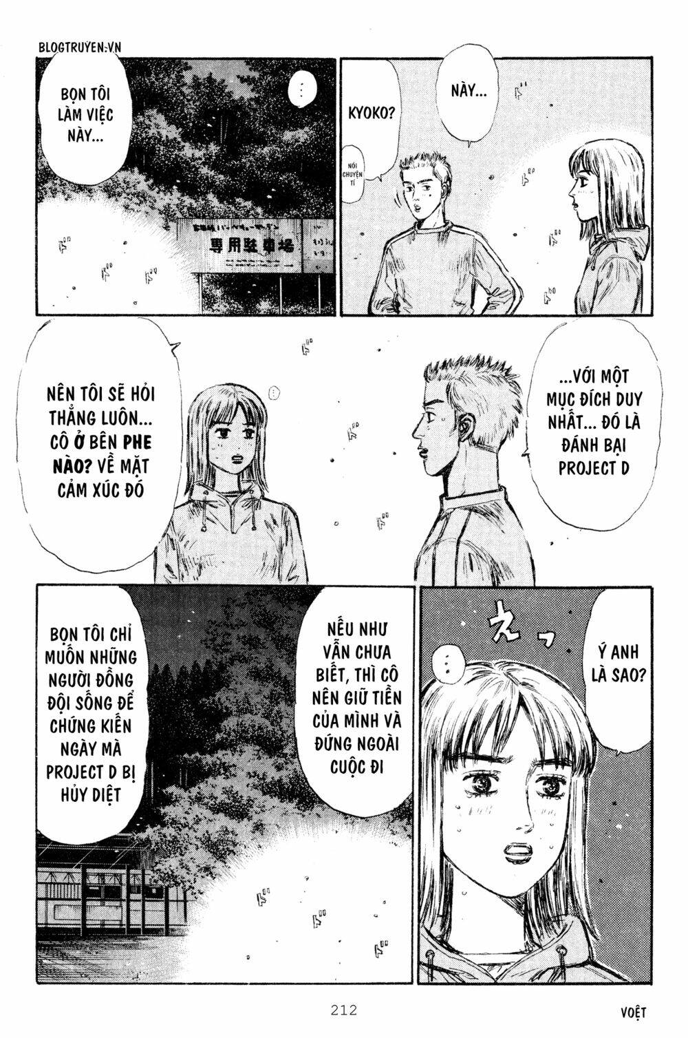 initial d chapter 288: - rào cản cuối cùng là cái lớn nhất - Trang 2