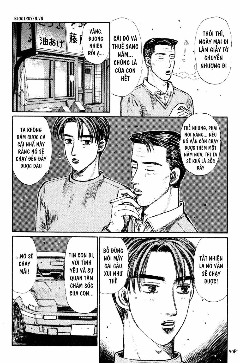 initial d chapter 288: - rào cản cuối cùng là cái lớn nhất - Trang 2