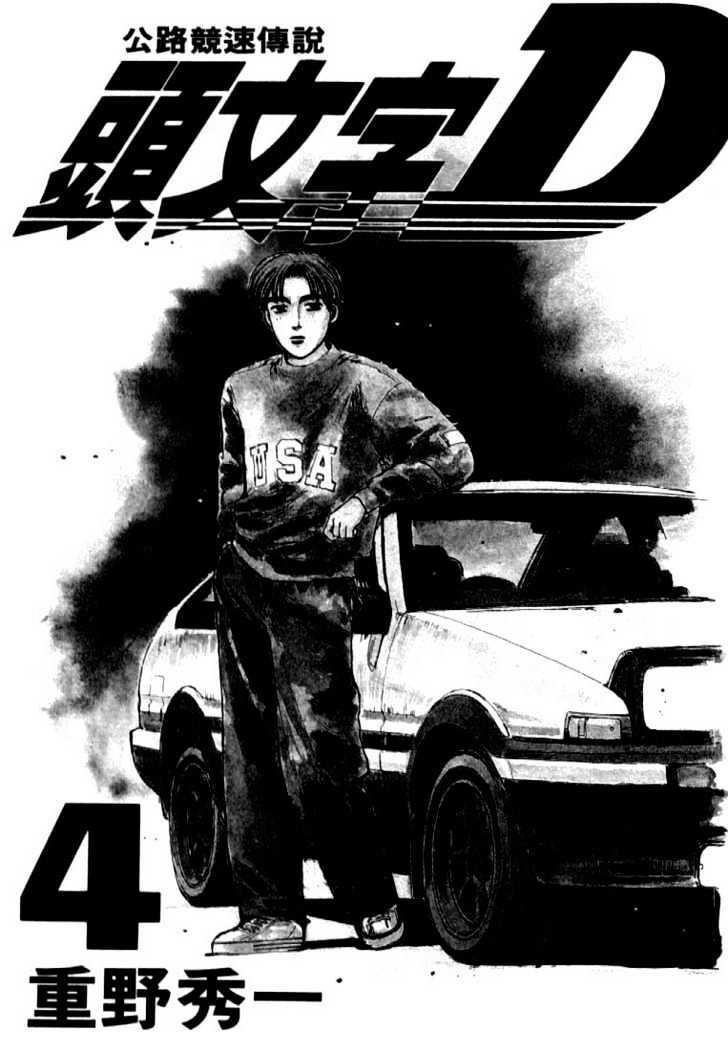 initial d chapter 37 - Trang 2