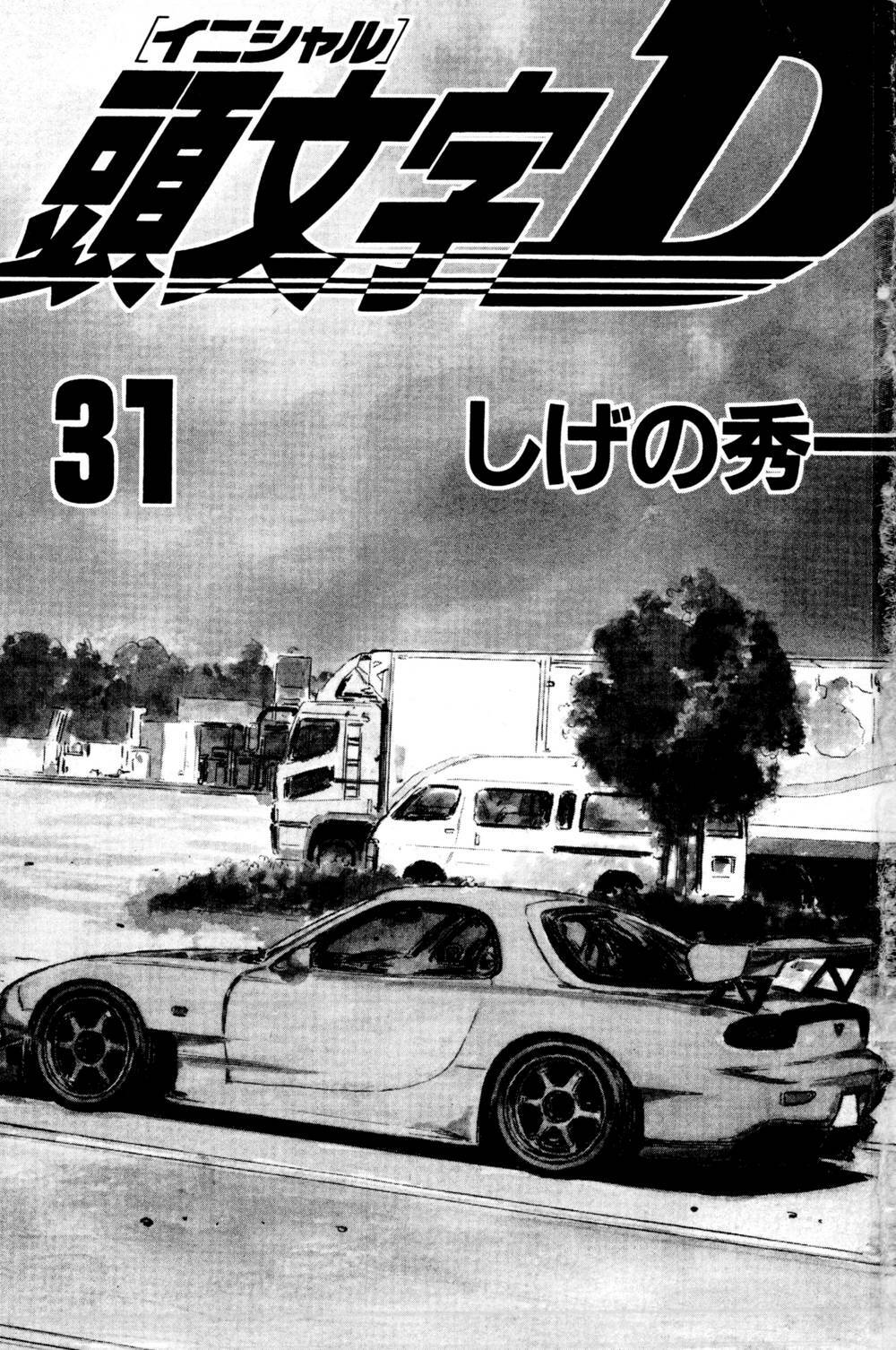 initial d Chapter 408 - Trang 2