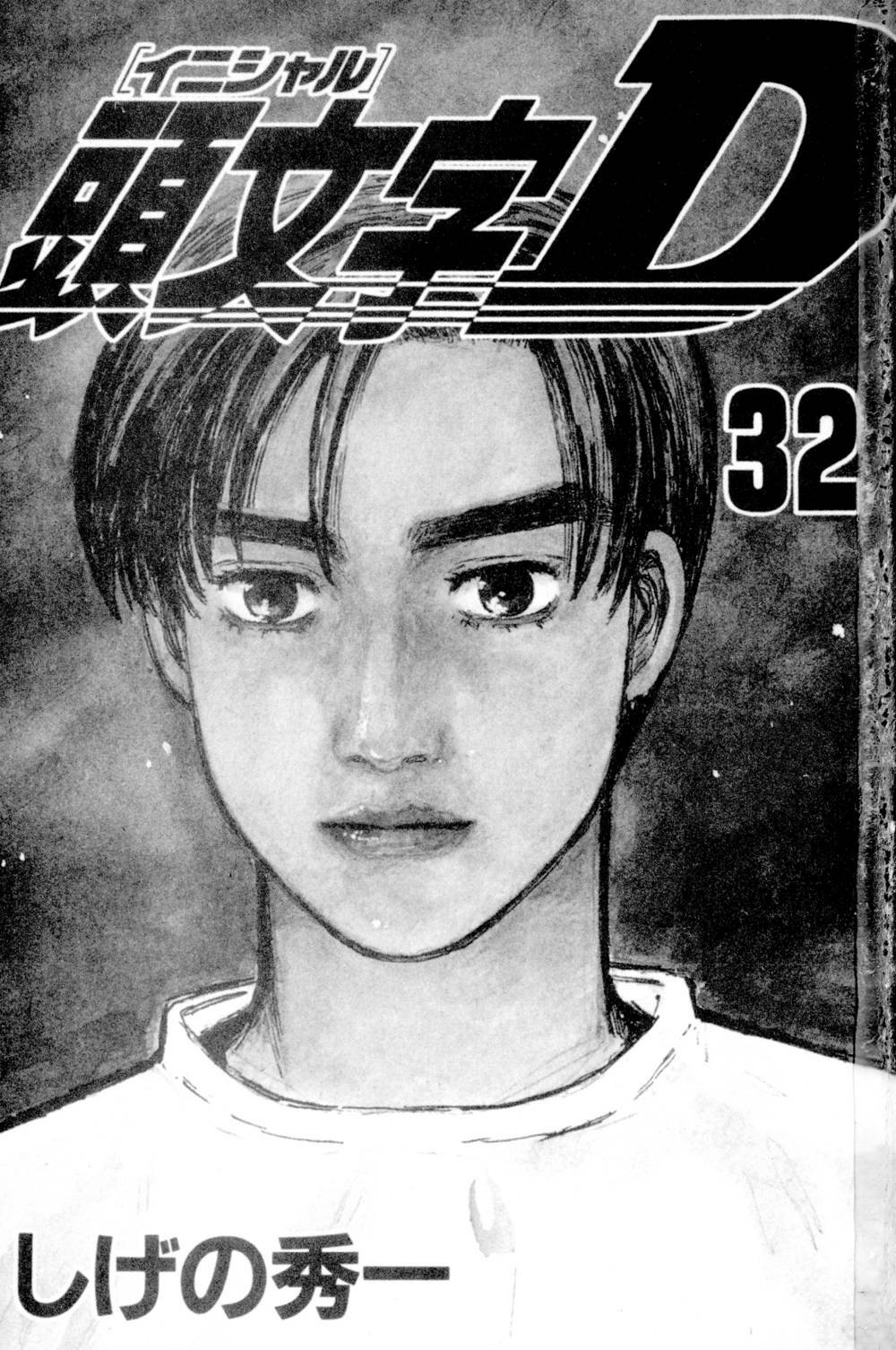 initial d chapter 438: - những lúc nghỉ ngơi - Trang 2