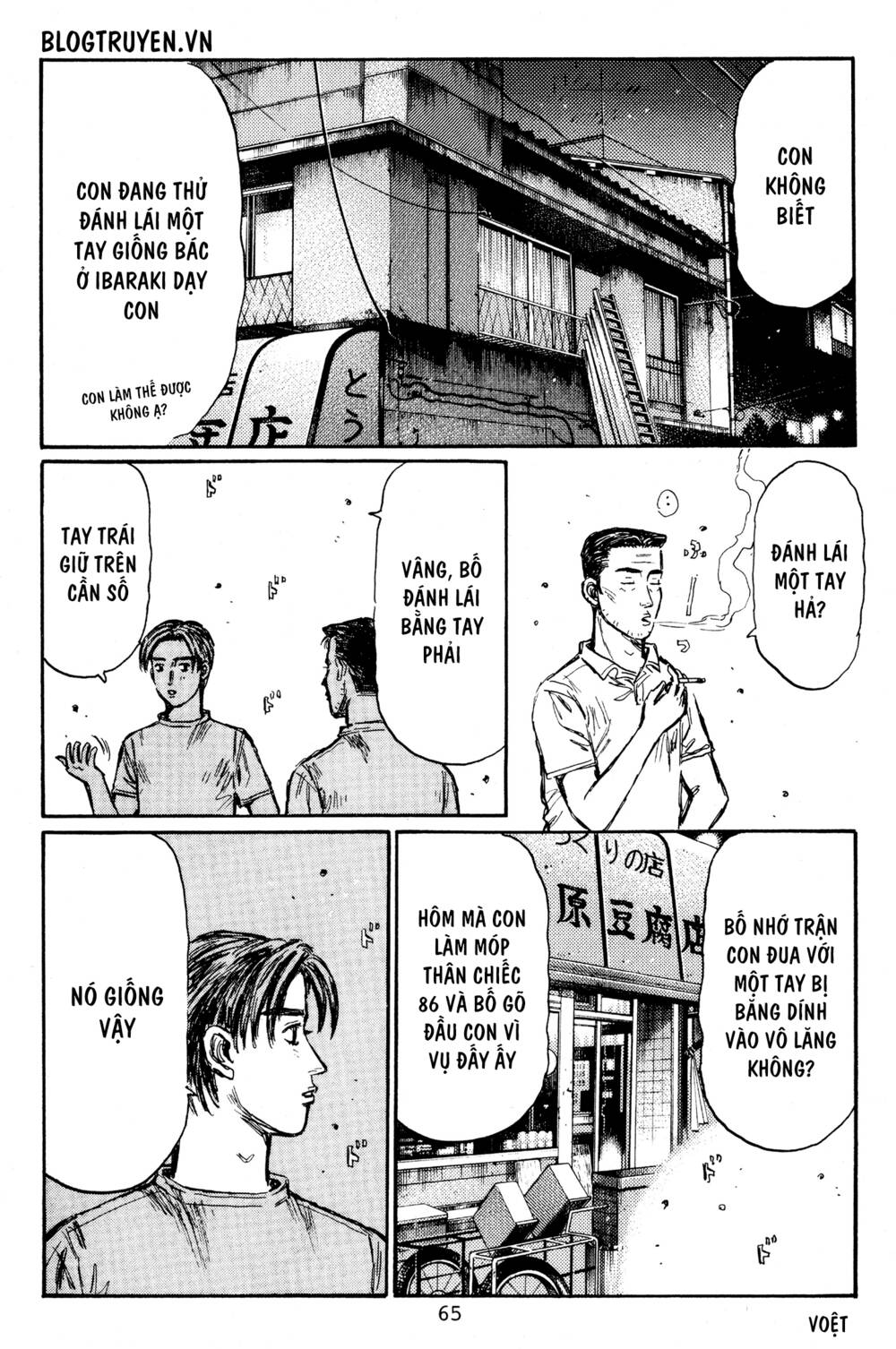 initial d chapter 445: - con đường chính - Trang 2