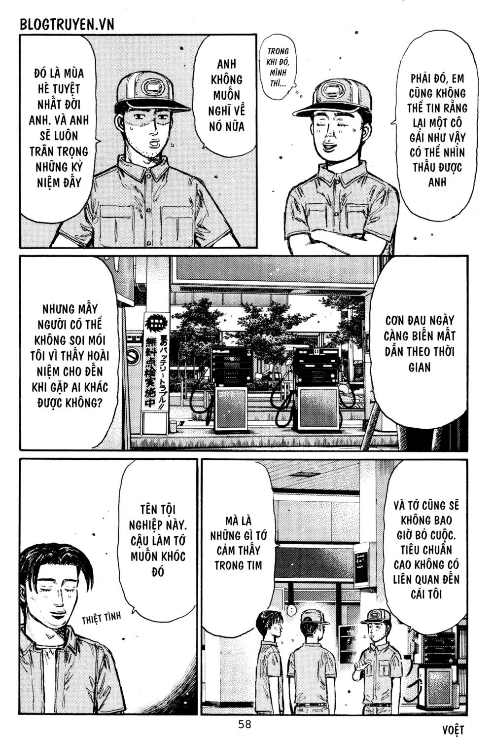 initial d chapter 445: - con đường chính - Trang 2