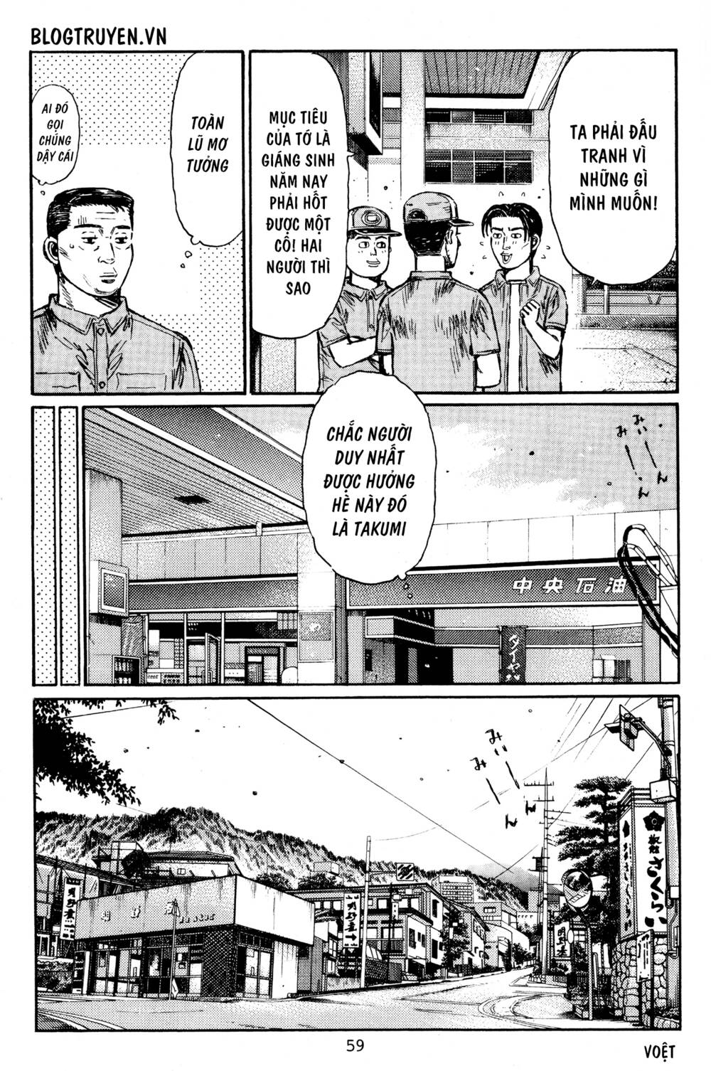 initial d chapter 445: - con đường chính - Trang 2