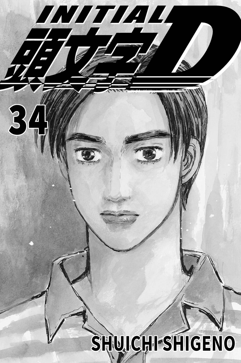 initial d chapter 467: - chung ý tưởng - Trang 2