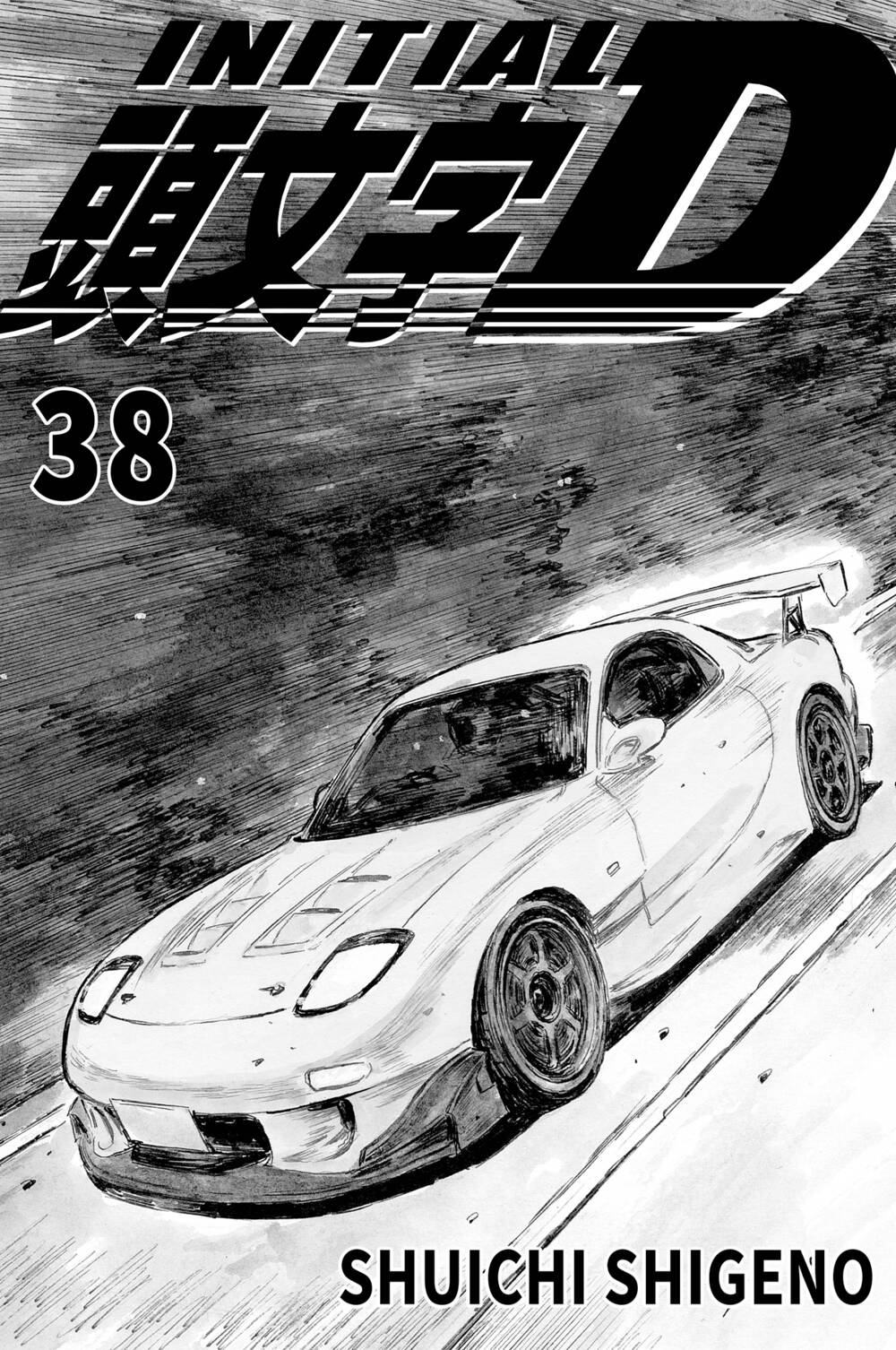 initial d chapter 521: - bài tập - Trang 2