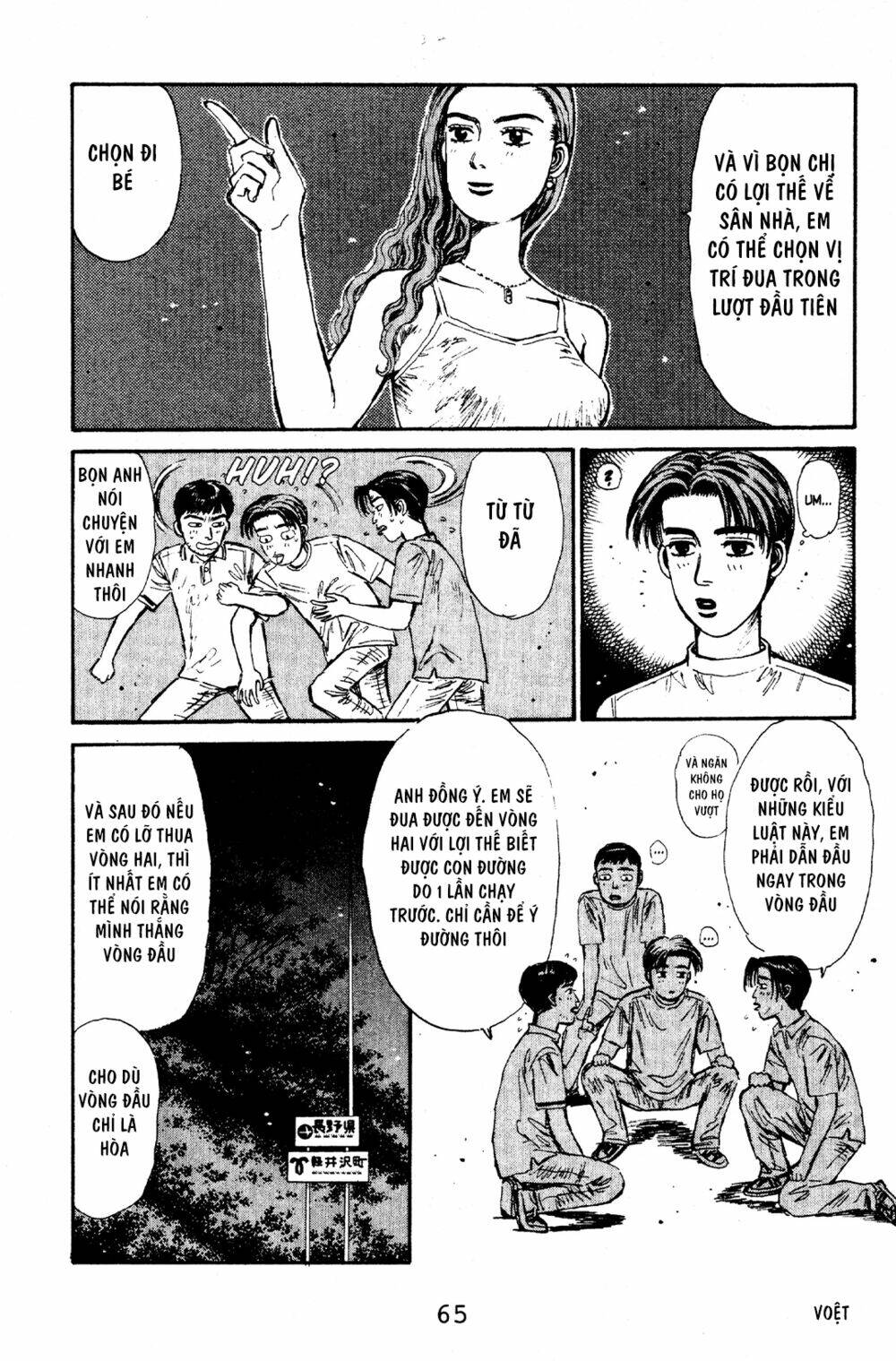 initial d chapter 57: - \"takumi sẽ thắng\", trích bunta - Trang 2