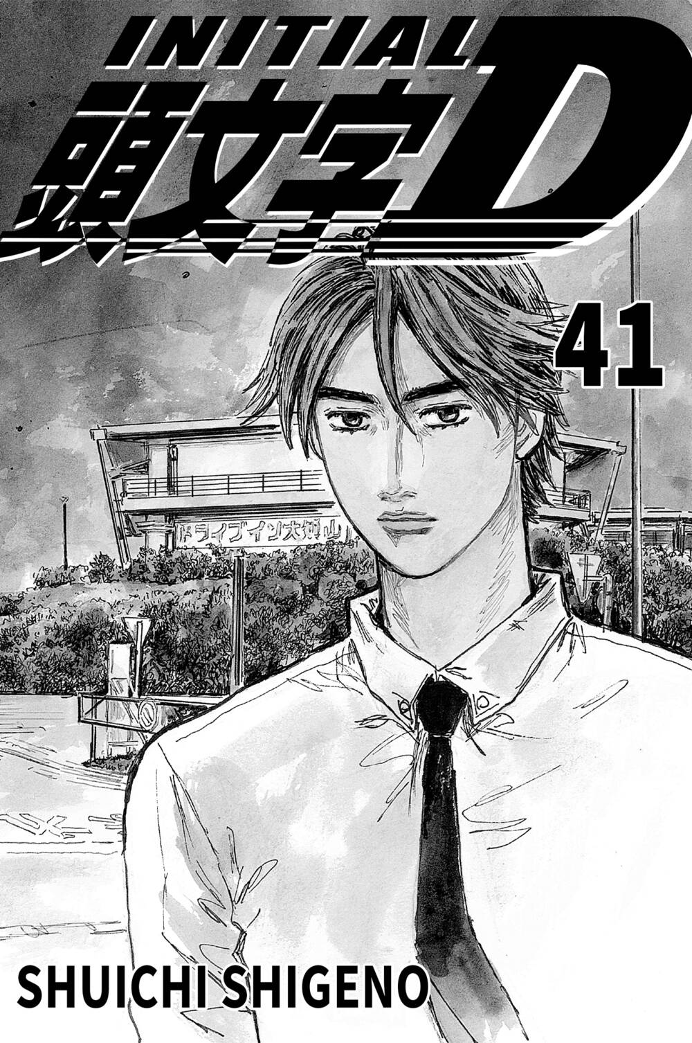 initial d chapter 577 - Trang 2