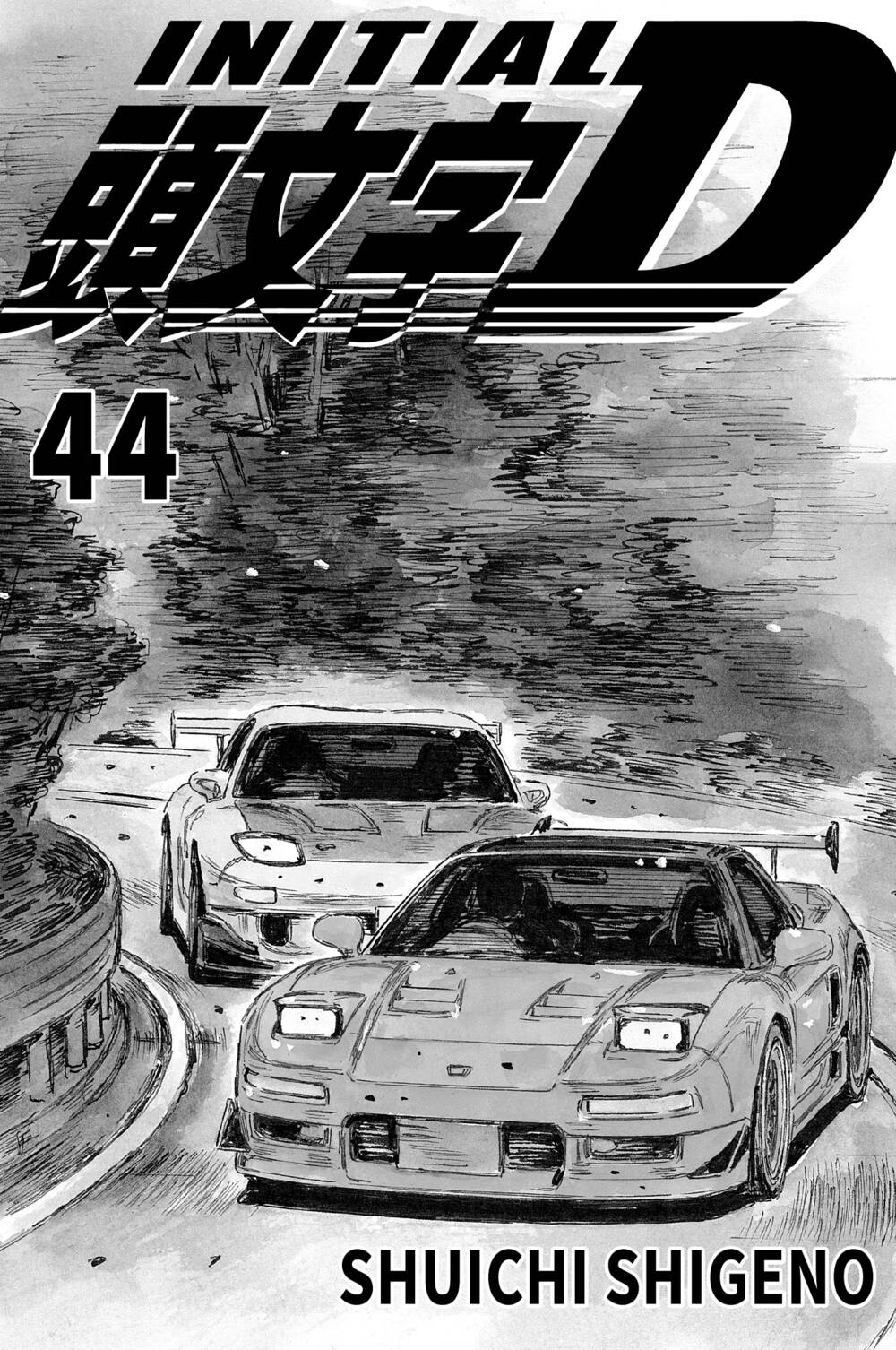 initial d chapter 635 - Trang 2