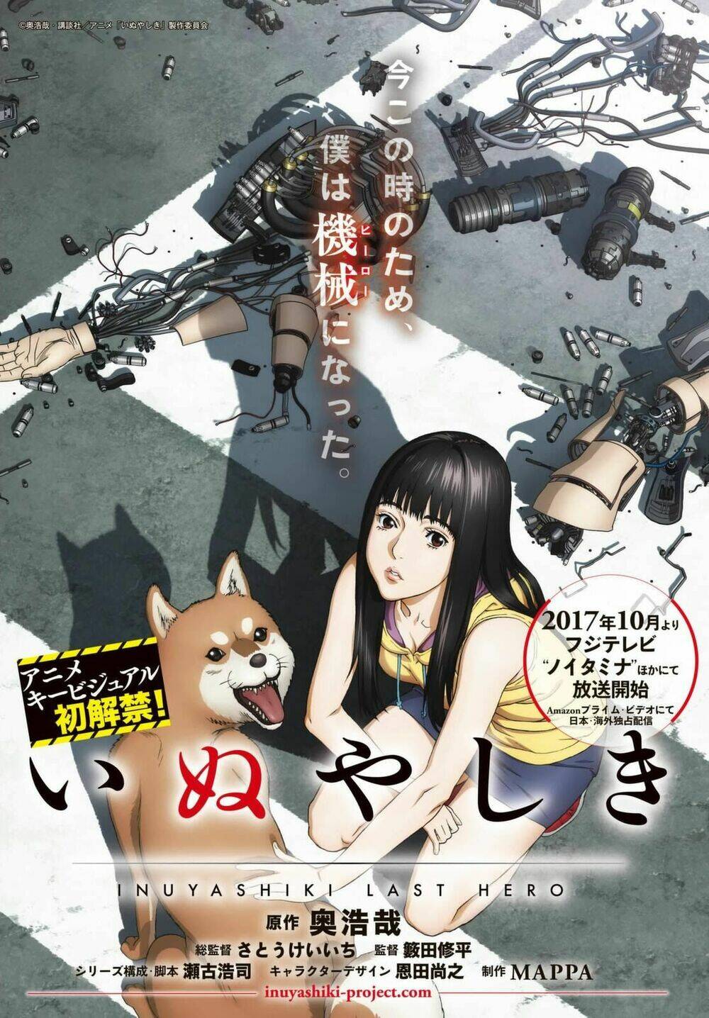 Inu Yashiki Chapter 81 - Next Chapter 82