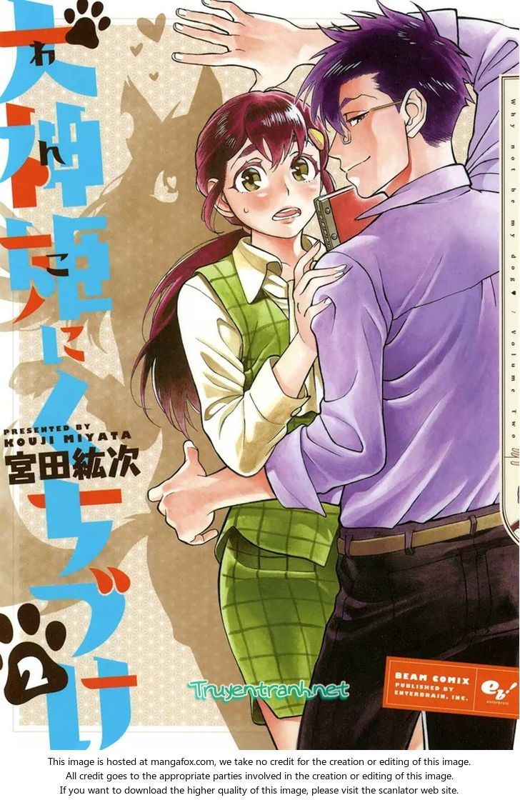 Inugamihime Ni Kuchizuke Chapter 5 - Next Chapter 6