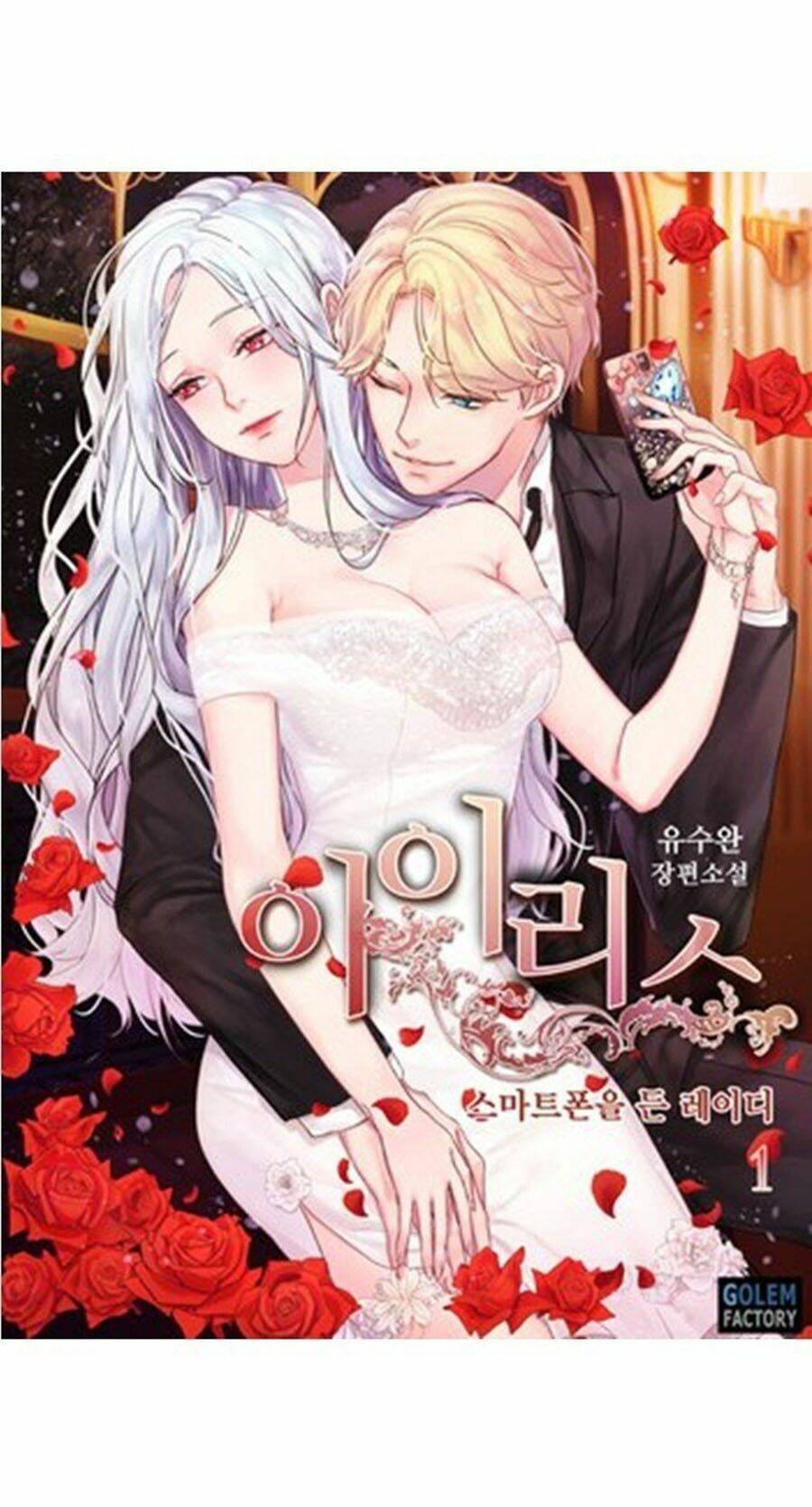 Iris - Quý Cô Và Chiếc Điện Thoại Chapter 4 - Trang 2