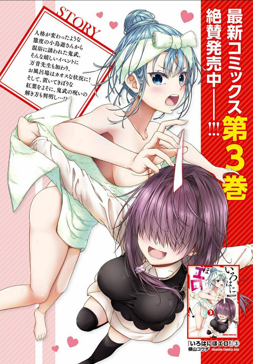 iroha ni hoero chapter 19 - Trang 2