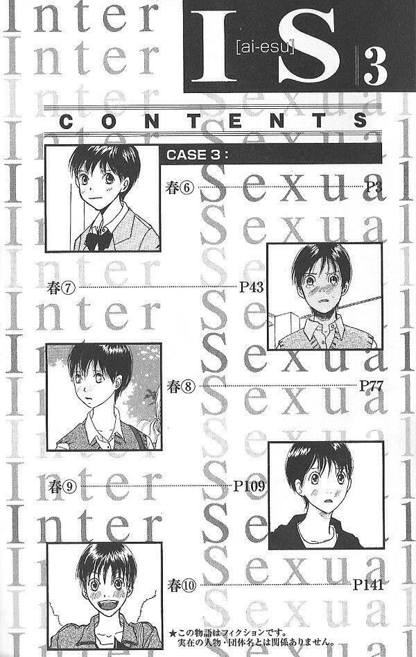 I.s. (Intersexuality) Chapter 6 - Trang 2