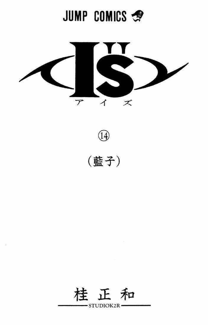 I"S Chapter 124 - Next Chapter 125