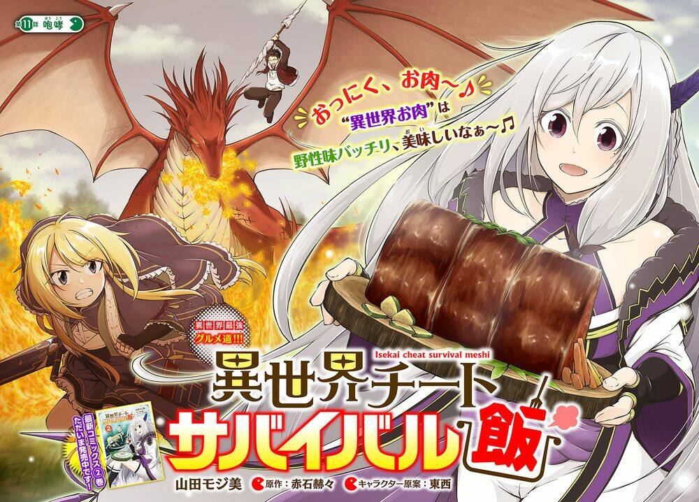 isekai cheat survival meshi chapter 11 - Trang 2