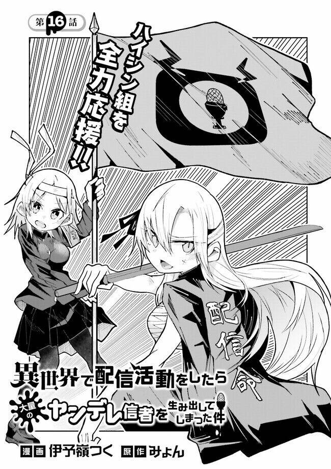 isekai de haishin katsudou wo shitara tairyou no yandere shinja wo umidashite shimatta ken chapter 16 - Trang 2