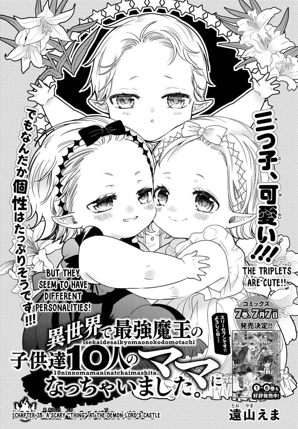 isekai de saikyo mao no kodomotachi no mama ni natchaimashita chapter 28 - Next chapter 29