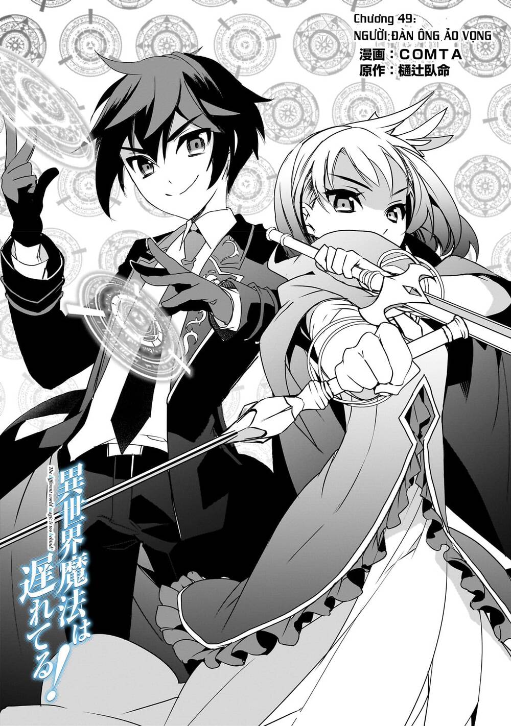 isekai mahou wa okureteru! chapter 49 - Next chapter 50.1