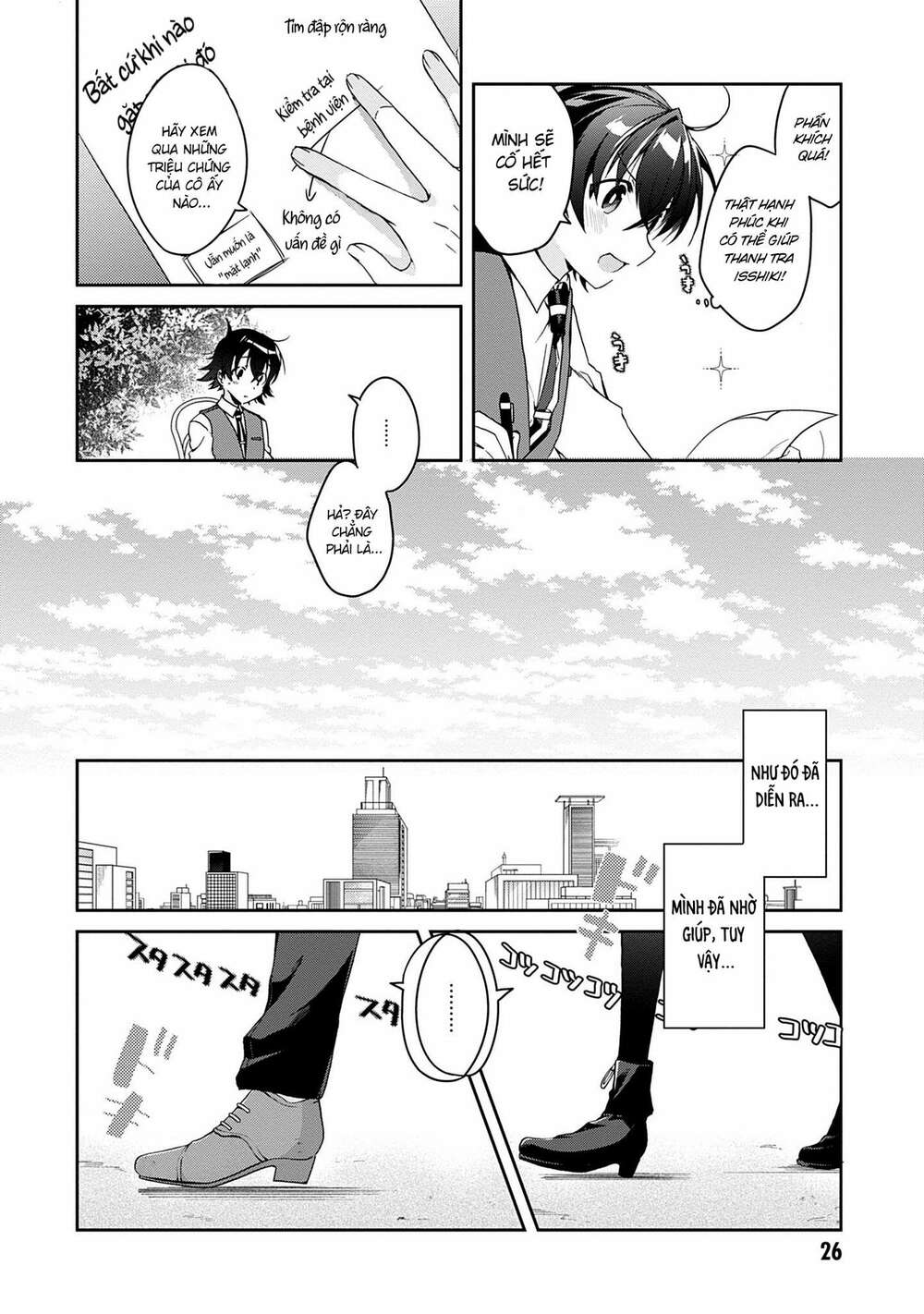 isshiki-san wa koi wo shiritai chapter 1 - Next chapter 1.5