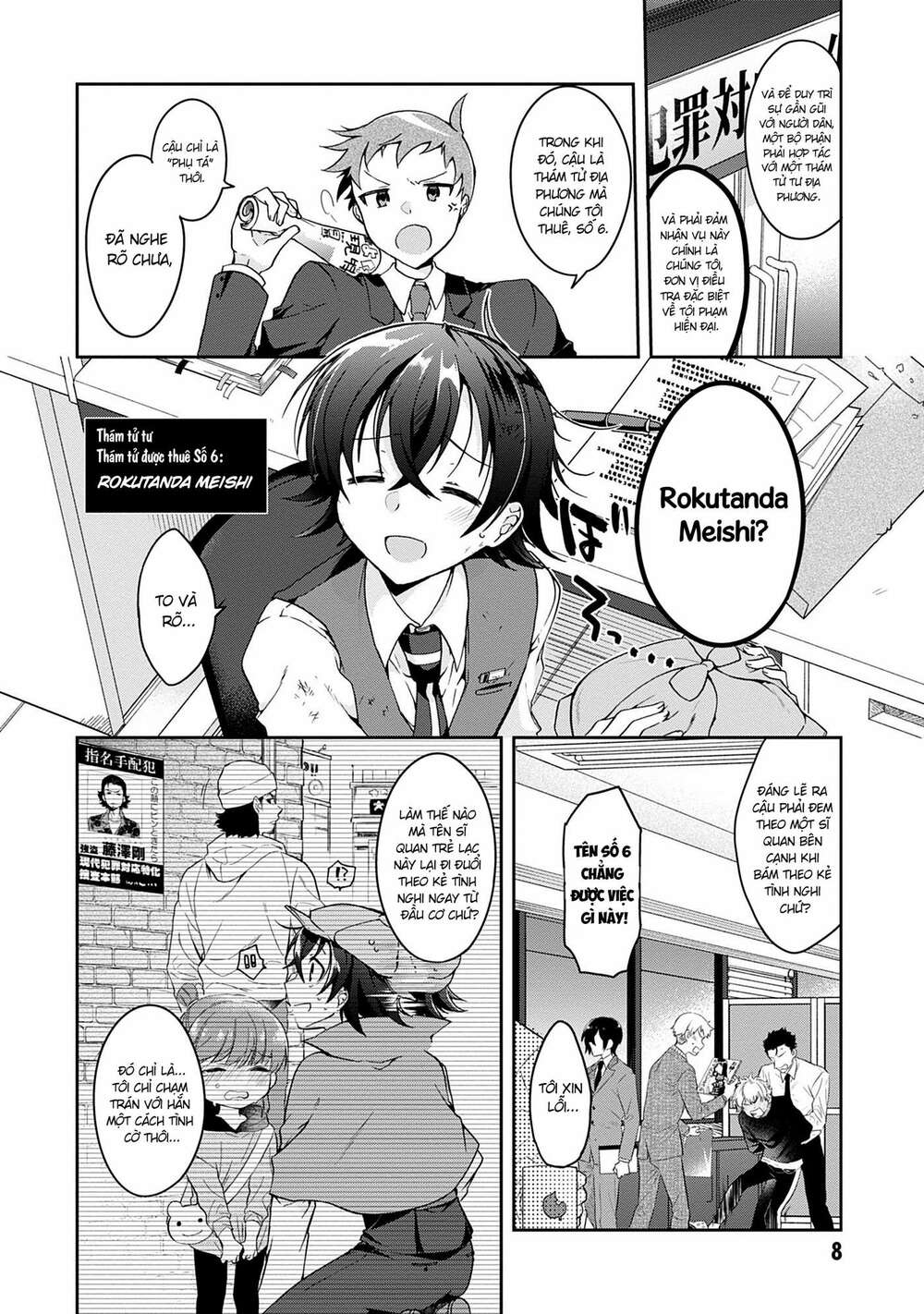 isshiki-san wa koi wo shiritai chapter 1 - Next chapter 1.5